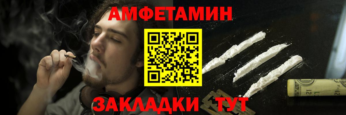 Малгобек  Amphetamine  Вход с VPN  АМФЕТАМИН Розовый 