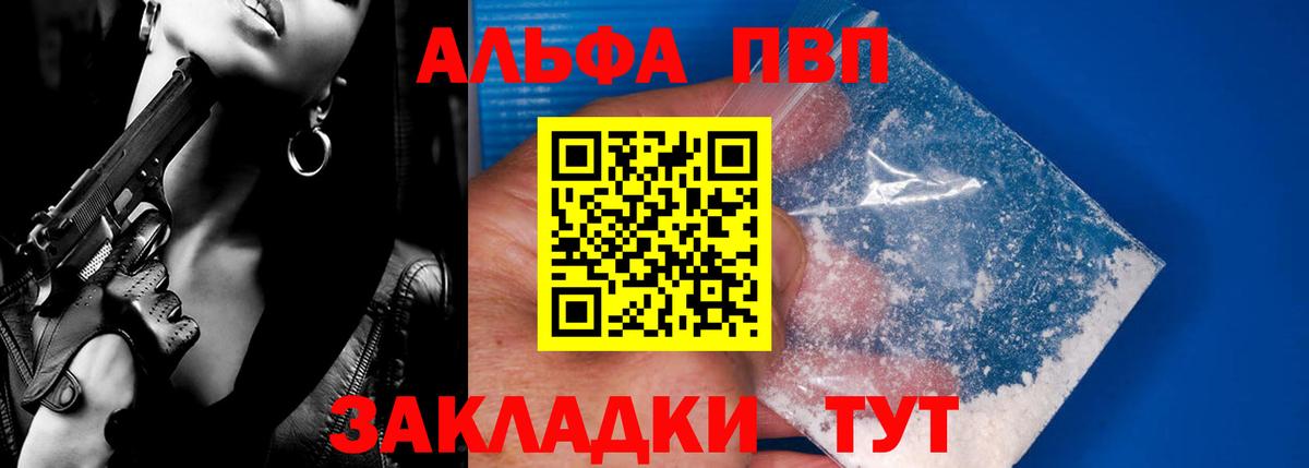 Малгобек  Alpha-PVP VHQ  APVP кристаллы  Вход с VPN  Альфа ПВП СК КРИС 