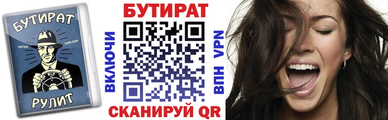 что такое наркотик  Малгобек  Бутират 1.4BDO 