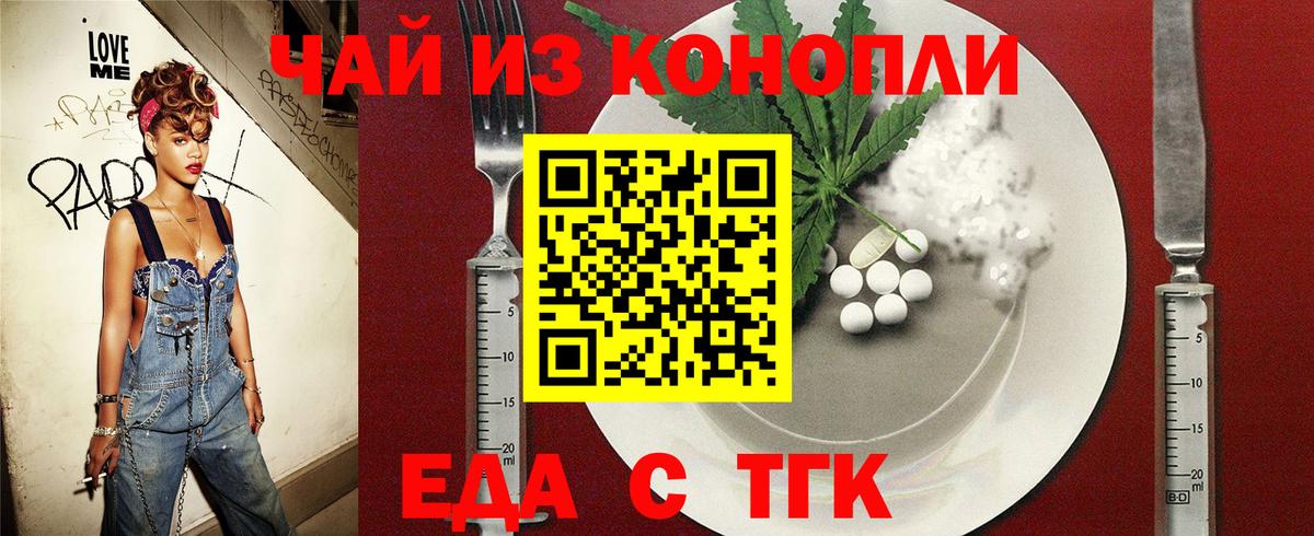 Малгобек  Печенье с ТГК марихуана  Вход с VPN 