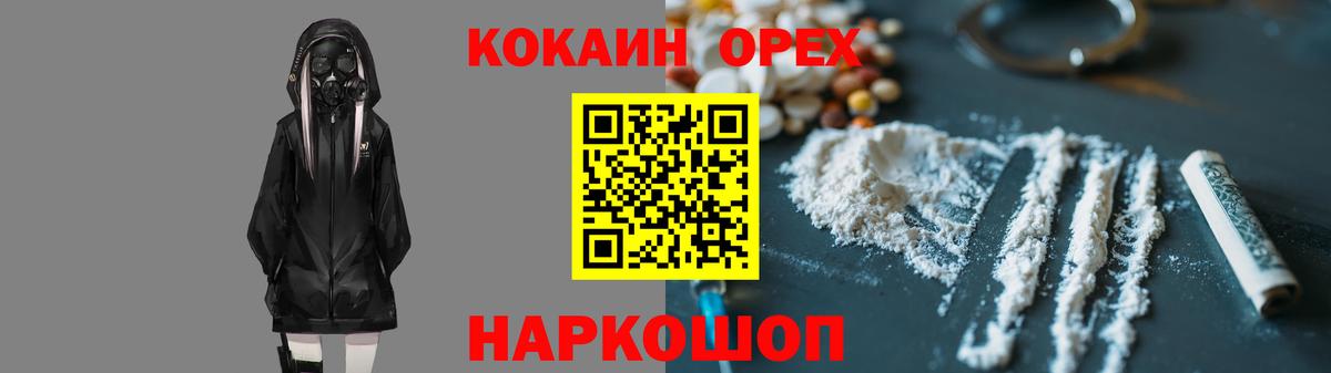 КОКАИН 99% Малгобек