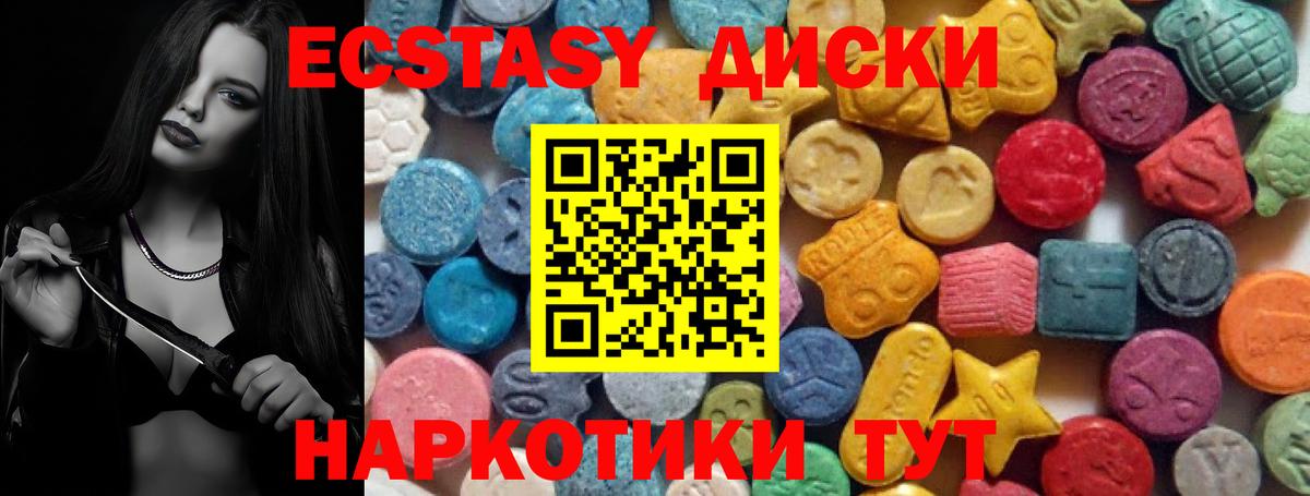 Экстази TESLA Малгобек