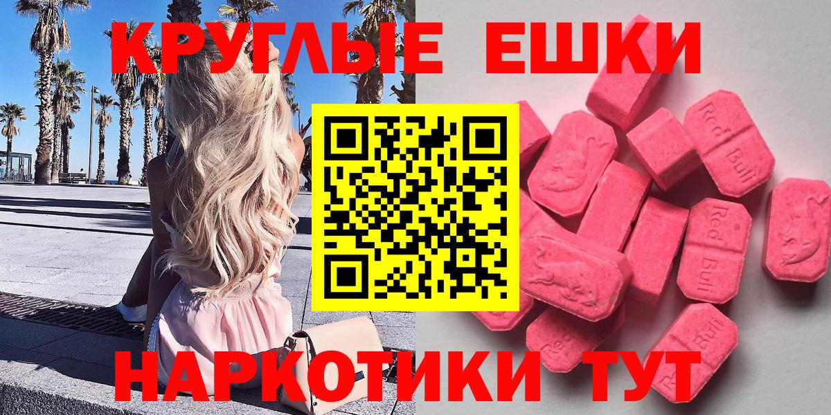 Экстази Дубай  Вход с VPN  Малгобек  ЭКСТАЗИ таблы 