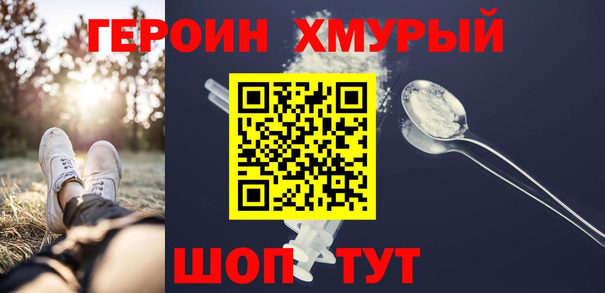 ГЕРОИН  Вход с VPN  Малгобек  ГЕРОИН гречка 
