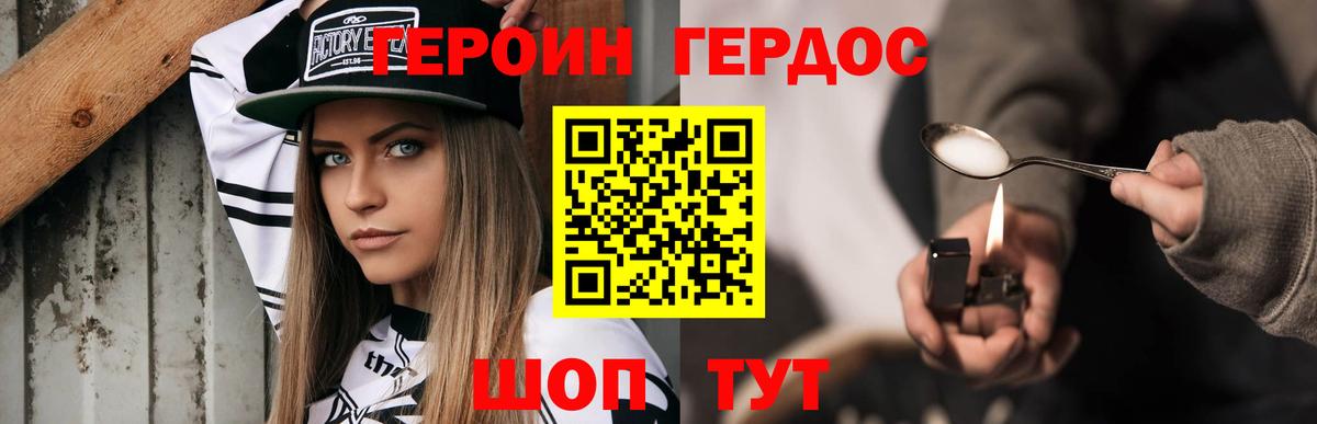 ГЕРОИН VHQ Малгобек
