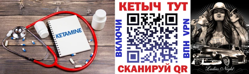 КЕТАМИН VHQ  Малгобек 