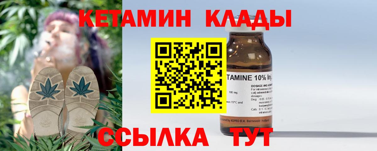 Малгобек  даркнет состав  Вход с VPN  КЕТАМИН ketamine 