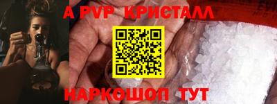 кристаллы Заводоуковск