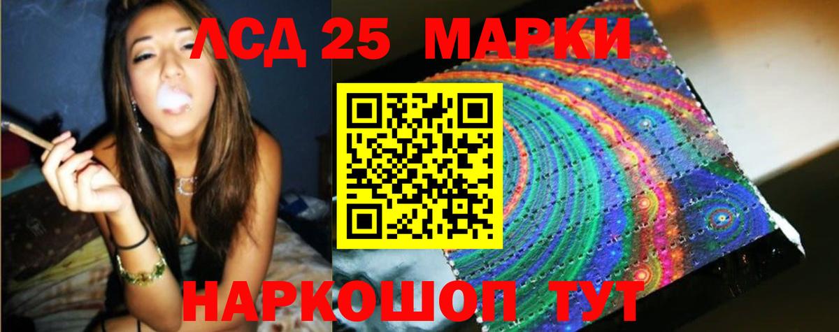 LSD-25 экстази кислота Малгобек
