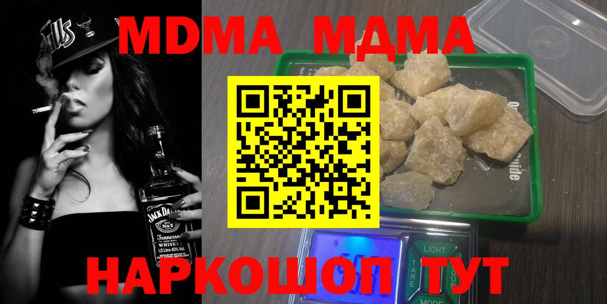 МДМА молли  MDMA crystal  Вход с VPN  Малгобек 