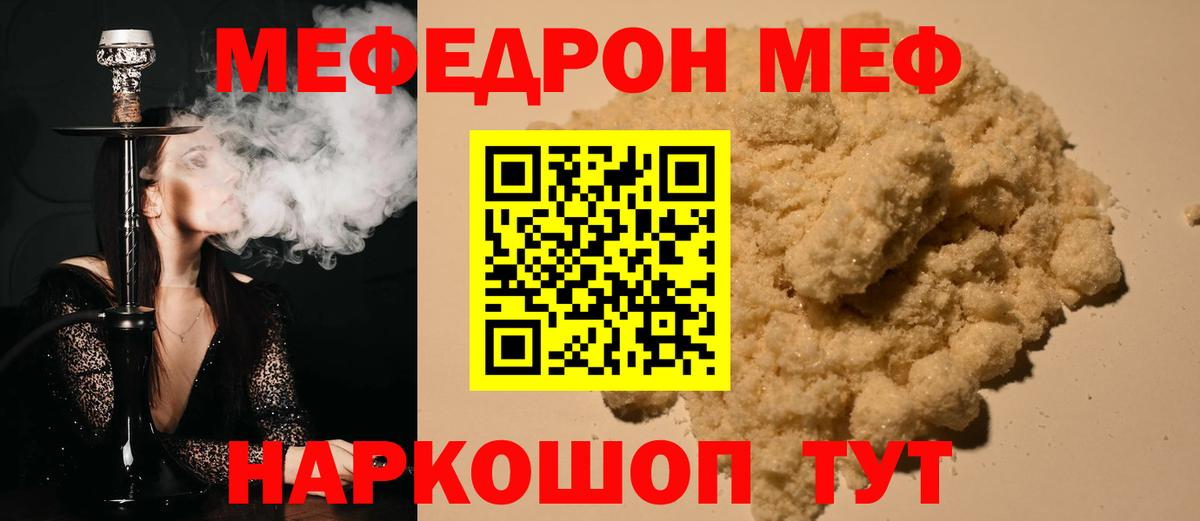 МЕФ мука  МЕФ  Малгобек  Вход с VPN 