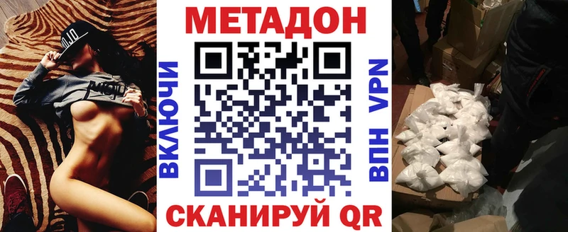 дарк нет как зайти  МЕГА tor  Метадон мёд  Малгобек  магазин   