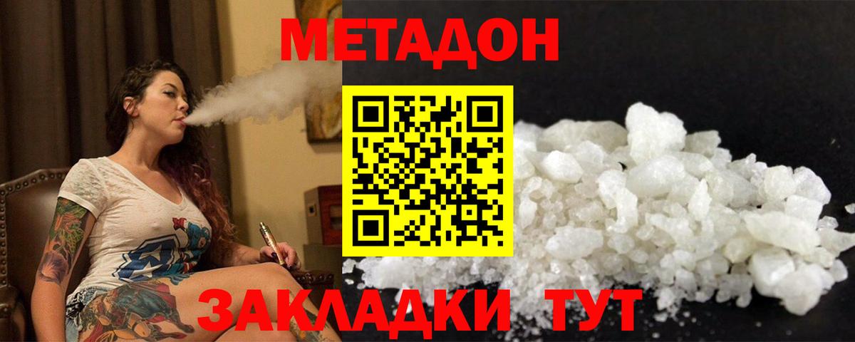 Метадон мёд Малгобек