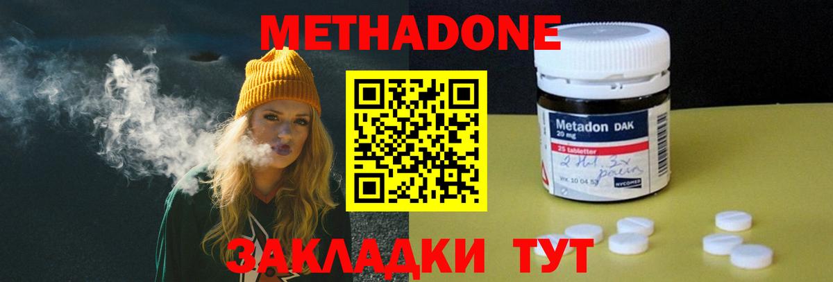 МЕТАДОН мёд  гидра ТОР  Малгобек  Вход с VPN 