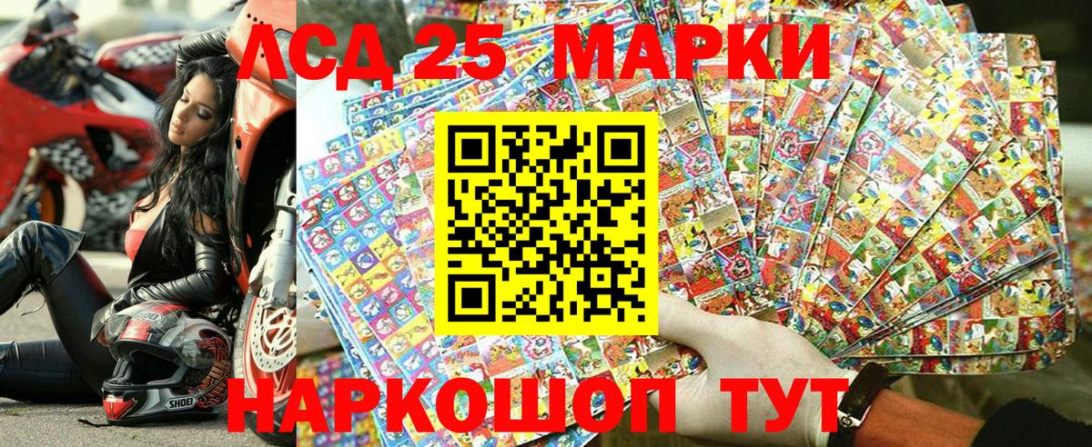 Наркотические марки 1,8мг  Наркотические марки 1,8мг  Малгобек  Марки 25I-NBOMe  Вход с VPN 