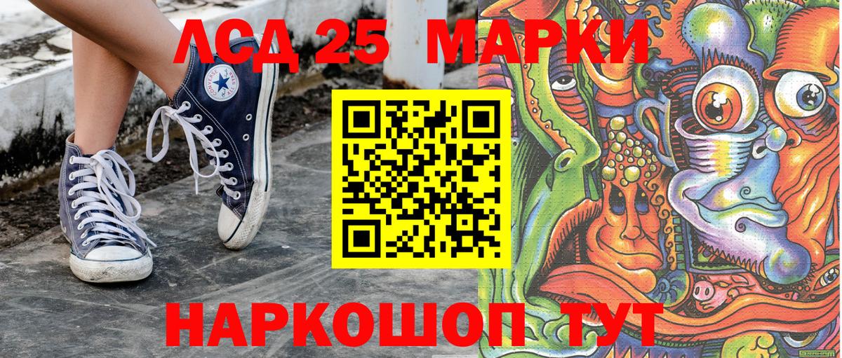 Марки 25I-NBOMe 1,5мг Малгобек