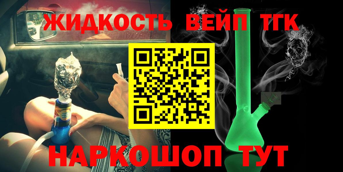 Дистиллят ТГК гашишное масло Малгобек